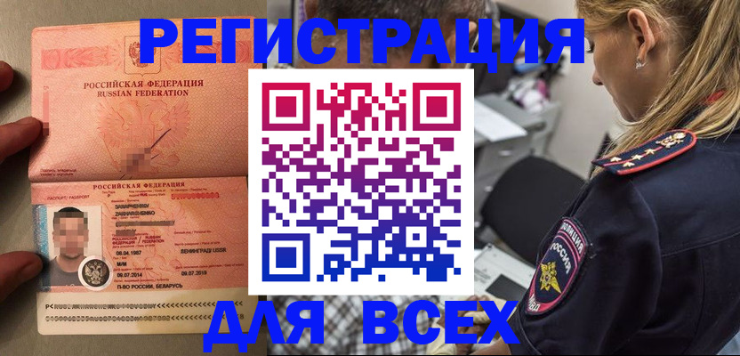 прописка для школы в Сосновке